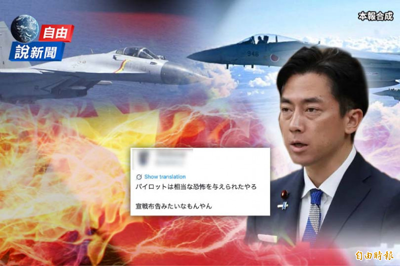 自由說新聞》中國戰機挑釁日網暴動嗆「形同宣戰」！防相一句話霸氣回擊戰狼