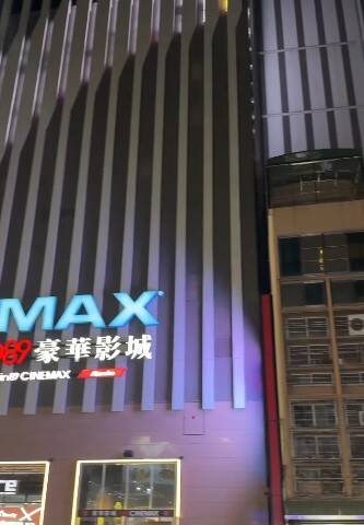 影城隔壁住戶拿竹竿狂敲影城的外牆，奇特行徑被網友拍下。（Thread網友@s.m.o.c.e提供）