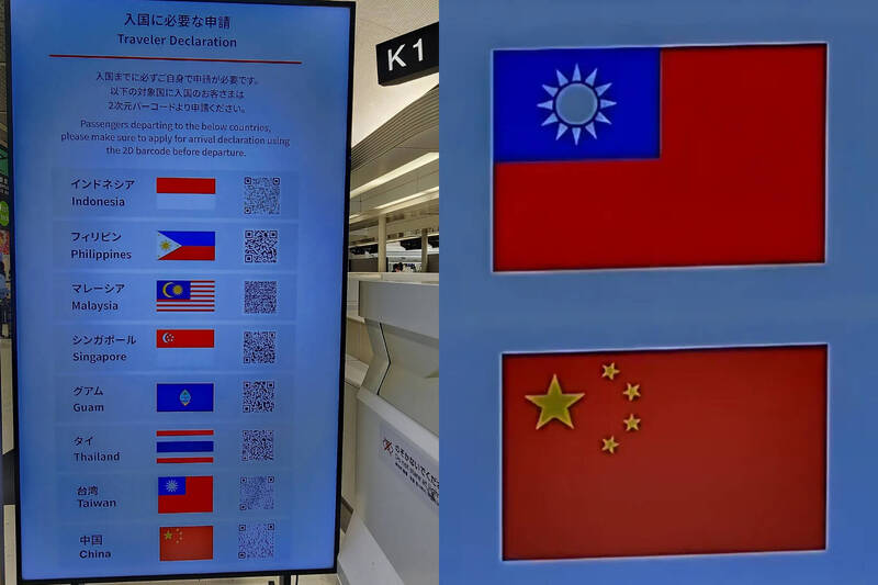 台灣旅客在日本成田機場目擊台灣與中國「一邊一國」，甚至將台灣放在中國上方。（@yixian___li/Threads授權提供）
