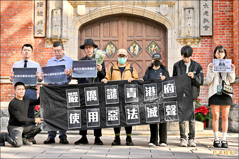 拒絕惡法滅聲 在台港人譴責港府