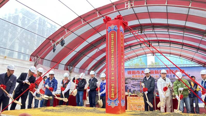 航空城人口增長 桃市大園航科國小新建校舍動土