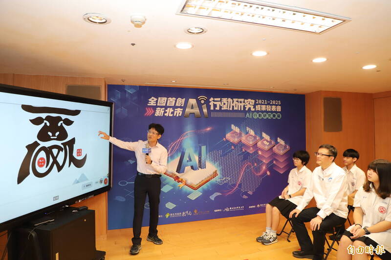 新北發布全國首本《AI走進教室》完整收錄26堂AI課程