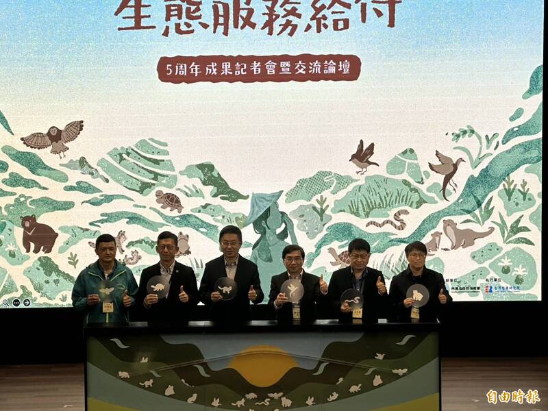 台灣推生態服務給付助農民社區護生態 成全球領先指標