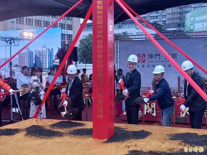 宜蘭「坤門安居」社宅今天舉辦動工典禮。（記者江志雄攝）
