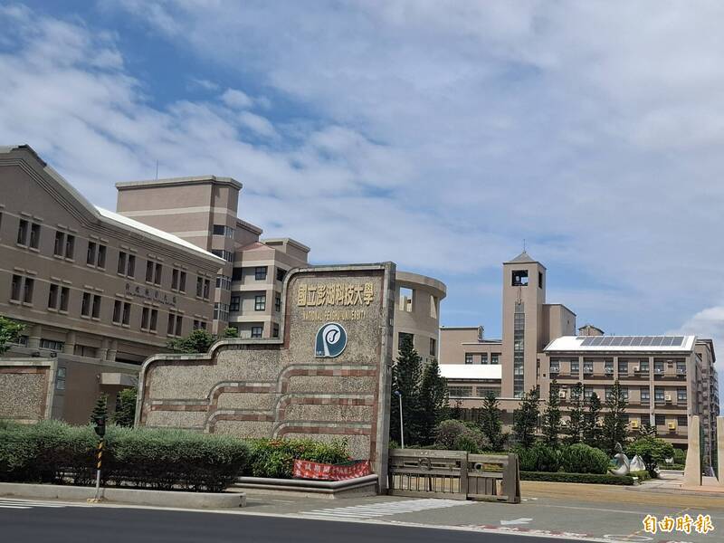 民眾爆料澎科大行政人員請病假出國玩 校方調查釐清