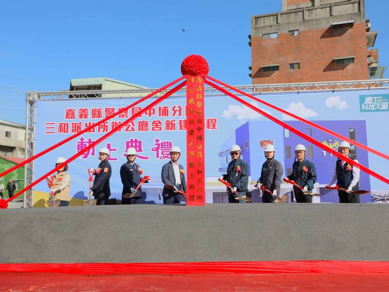 投入1億元經費 嘉縣三和派出所新建廳舍動土