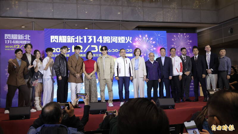 新北市府今辦「閃耀新北1314跨河煙火」宣傳記者會，演出嘉賓與法國煙火團隊共同與會。（記者黃政嘉攝）