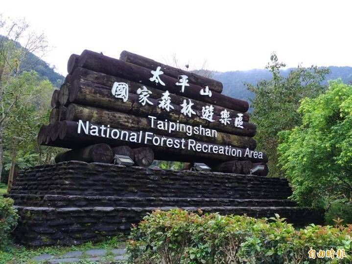 太平山遊樂區聯外山路邊坡不穩 12/9-31交管、8點開園