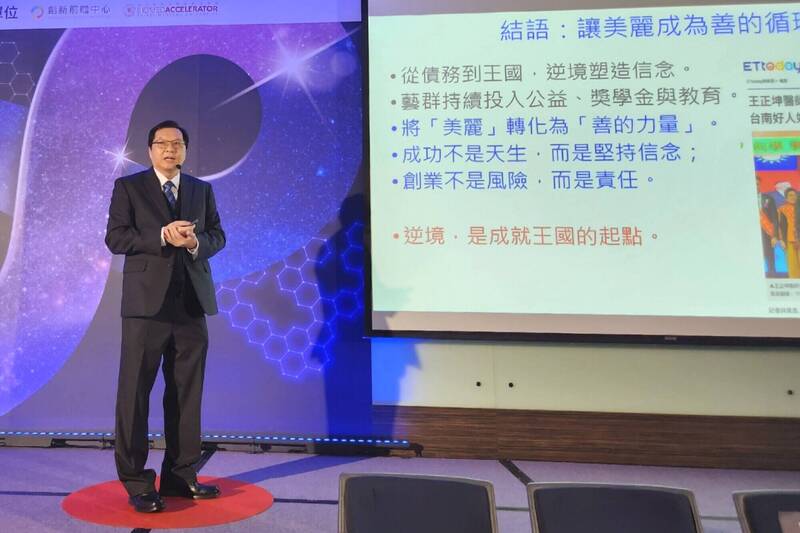 從家族負債上億到打造醫美王國 王正坤驚奇歷程激勵創業者