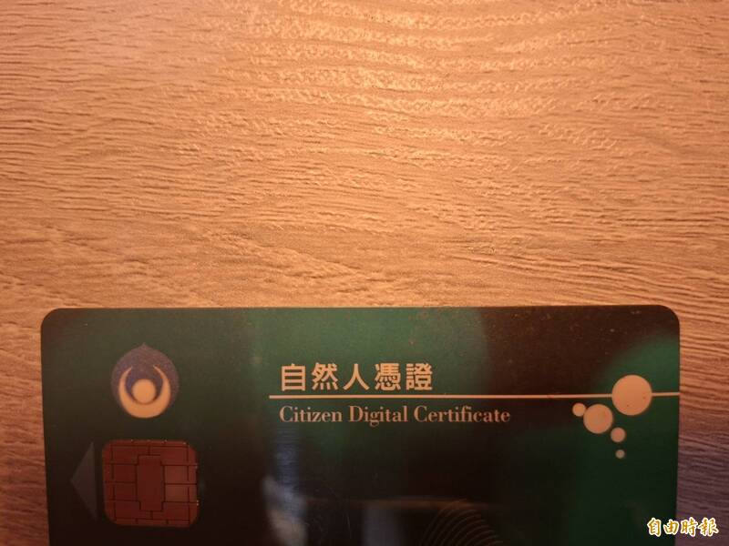 憲訴法公投電子連署踴躍 竹市戶政所自然人憑證申辦多2倍