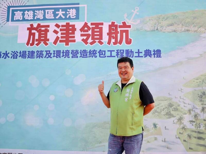 國小8歲學童被爆霸凌 高雄鹽埕綠營議員參選人紛表看法