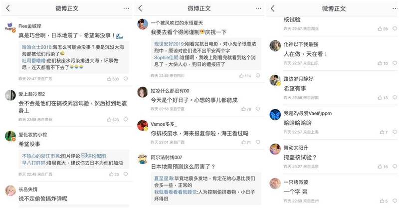 日本青森深夜7.6強震秒登微博熱搜 小粉紅幸災樂禍群起嘲諷