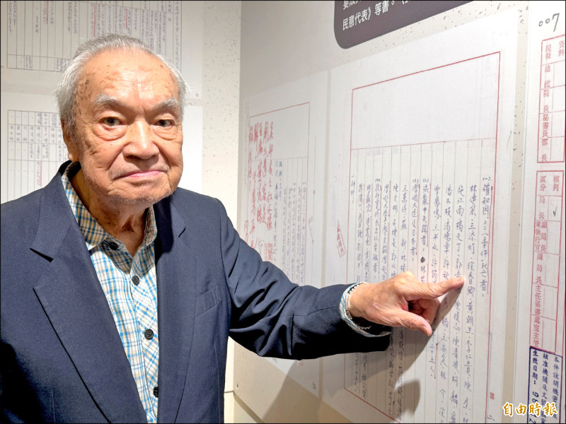 找到父親名字 受難者家屬沈默許久