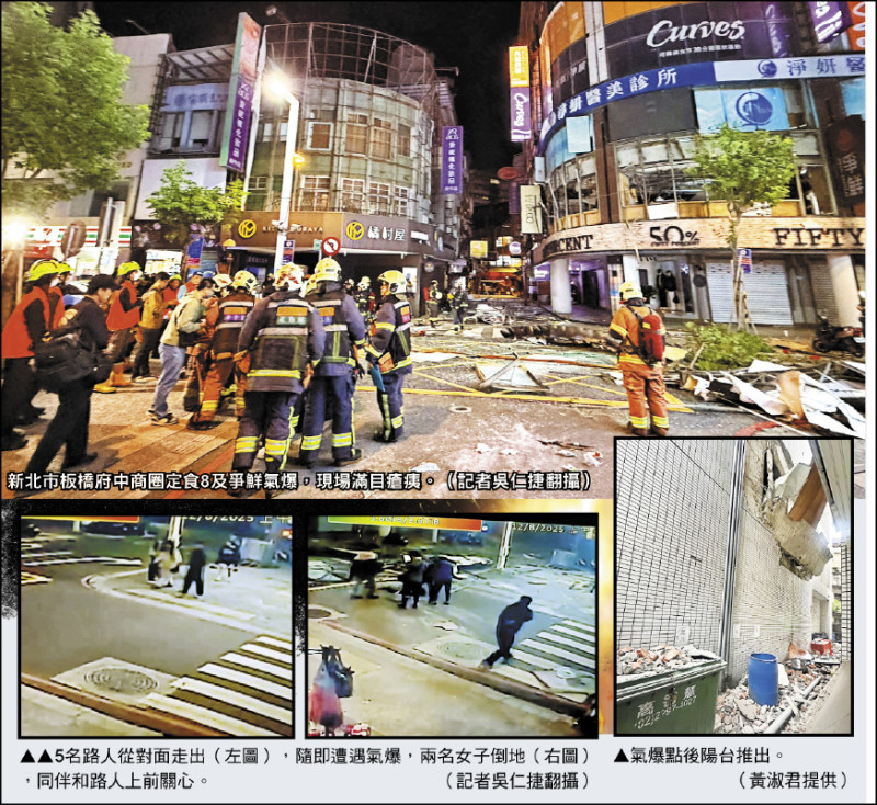 整層裝潢炸毀噴出 路過2女倒地/板橋府中定食8、爭鮮氣爆 4瓦斯瓶未關