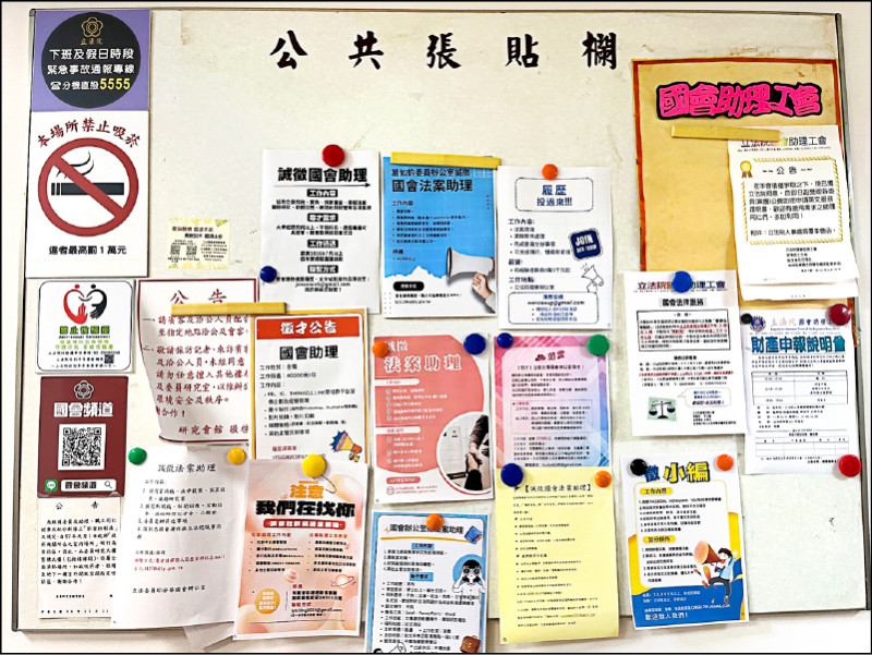 助理費除罪化》藍:聽取各界意見 無決議緩推一事