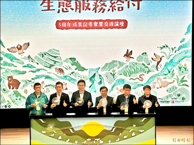18縣市、175鄉鎮市區參與 我生態服務給付躍全球領先指標