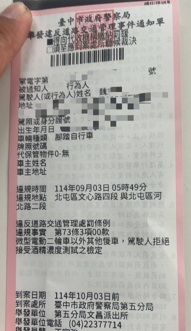 台中魏姓男子酒後騎腳踏車，不到1個月就遭警方攔查5次，因都拒測重罰2萬4千元。（記者陳建志翻攝）