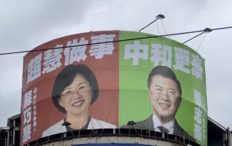 前議員張志豪上架「超慧做事中和更豪」看板 要下架侯友宜擺爛團隊