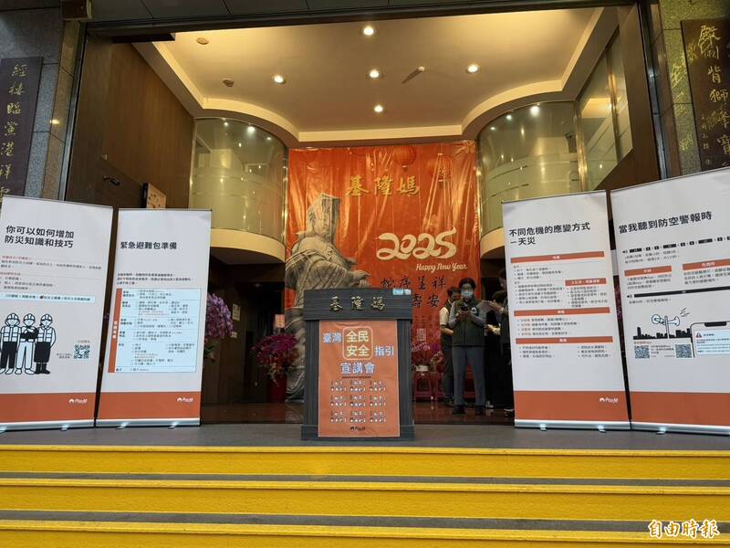 「全民安全指引」首場宣講會登場 劉世芳到基隆慶安宮開講