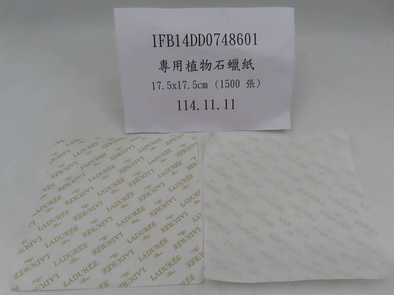 拉朵蕾公司進口的一批法國知名馬卡龍品牌 Ladurée 石蠟紙，溶出試驗不符規定。（食藥署提供）