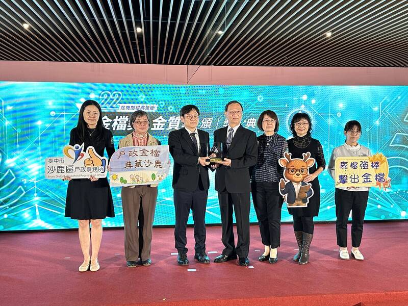 中市沙鹿戶政所 榮獲國發會「機關檔案管理金檔獎」