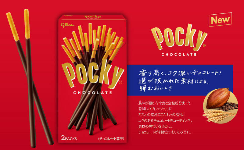 Pocky巧克力棒有異味啟動回收 食藥署清查台灣2款產品受影響