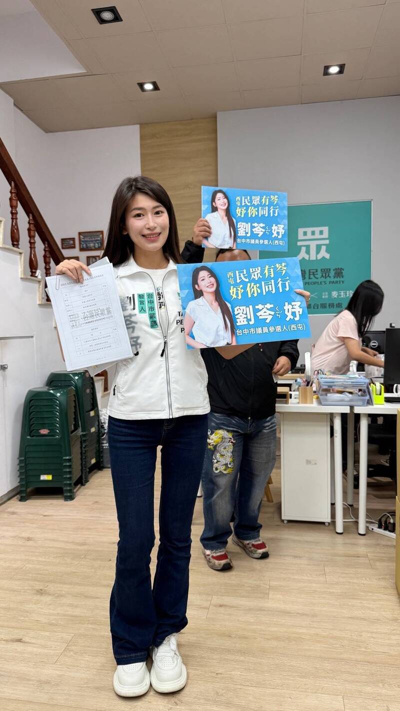 誓言攻下關鍵一席 民眾黨劉芩妤登記參選中市西屯區議員