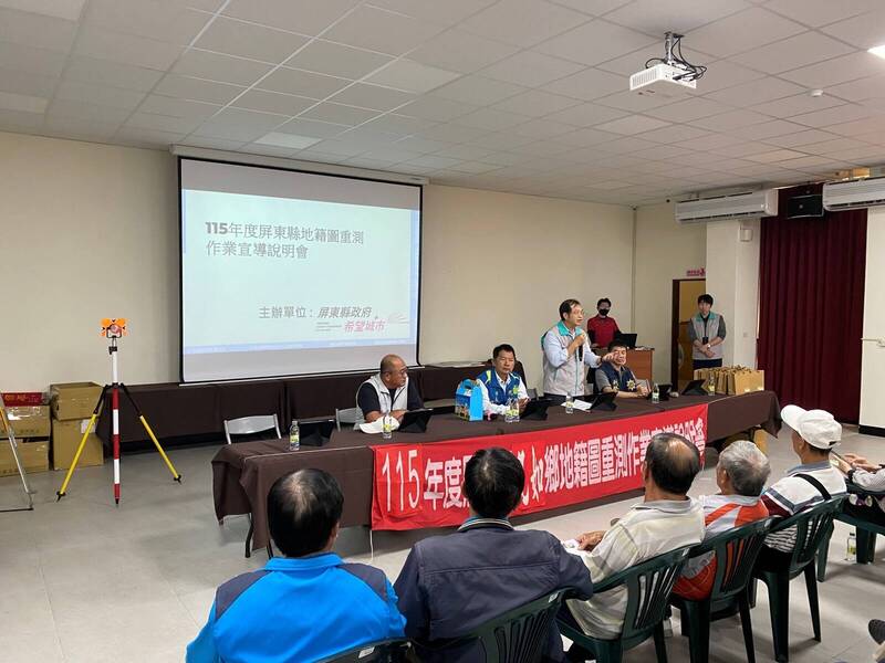 屏東6鄉鎮啟動地籍圖重測 保障土地權益
