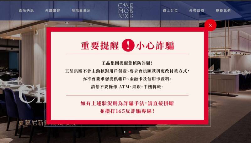 一頓「夏慕尼」刷了快7萬 欠債女喊盜刷又改口吃誣告罪