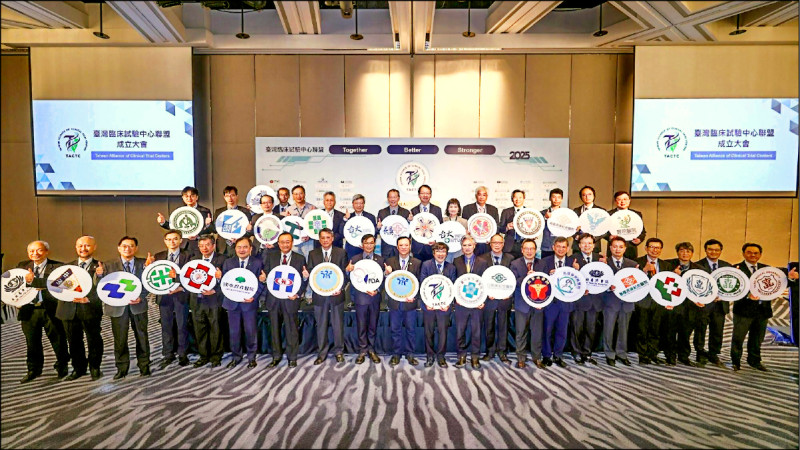 32 家醫療與研究機構共組國家隊 台灣臨床試驗中心聯盟成立