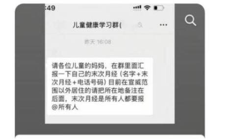 「月經警察來了」微信群令寶媽匯報經期 網轟：想生育率想瘋了