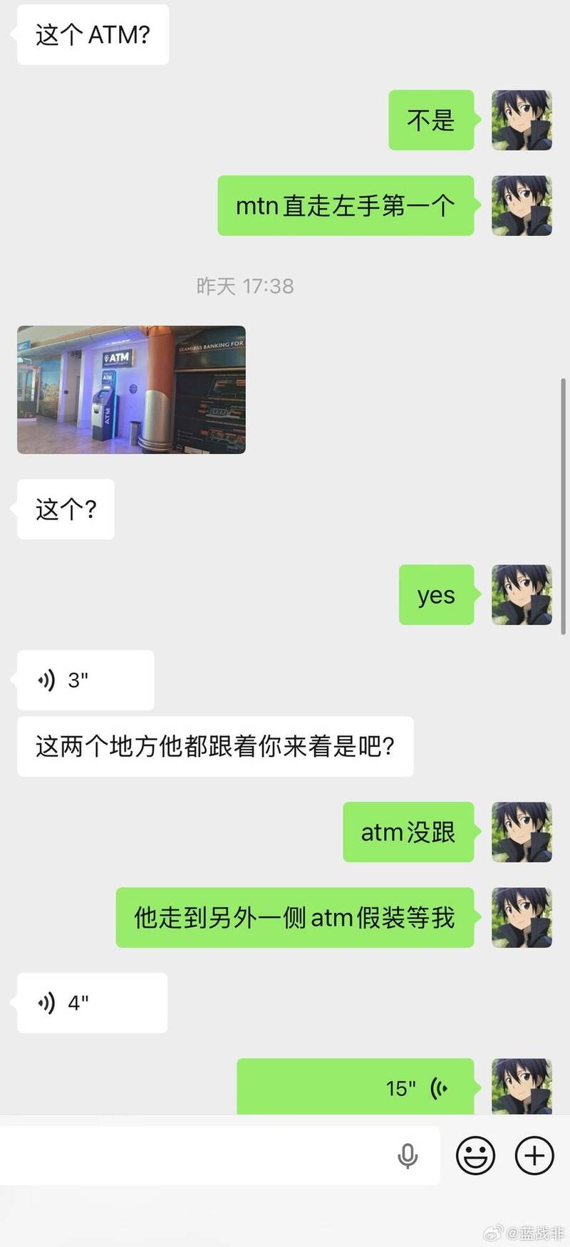 藍戰非發出與中國大使館人員的對話擷圖。(圖擷自微博)