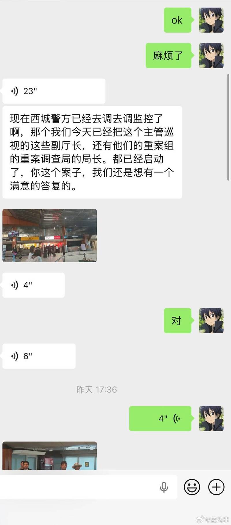 藍戰非向中國大使館求助。(圖擷自微博)