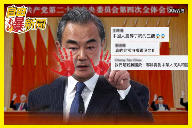 自由爆新聞》中共嗆日「戰敗國」又嗆台!神級打臉現場電爆戰狼
