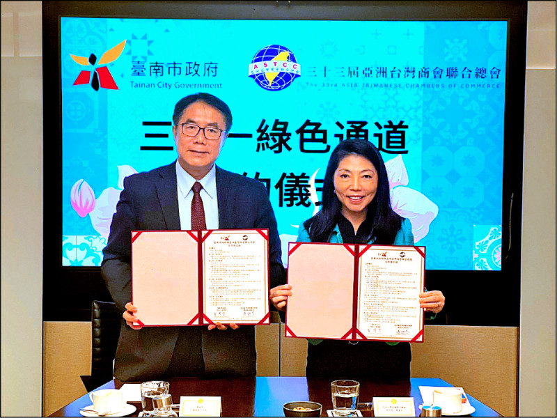 台南設3合1綠色通道 邀亞總台商回流