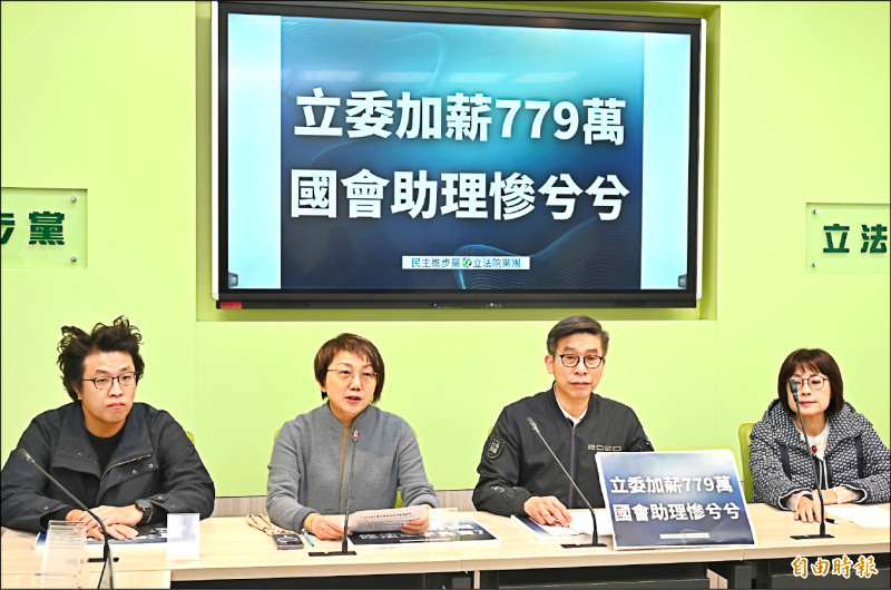 綠委援引第二九九號釋憲文》 助理費除罪化是開國庫後門 嚴重違憲