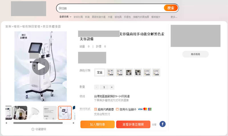 美容儀未經申請亦不得違規輸入。（高雄市衛生局提供）