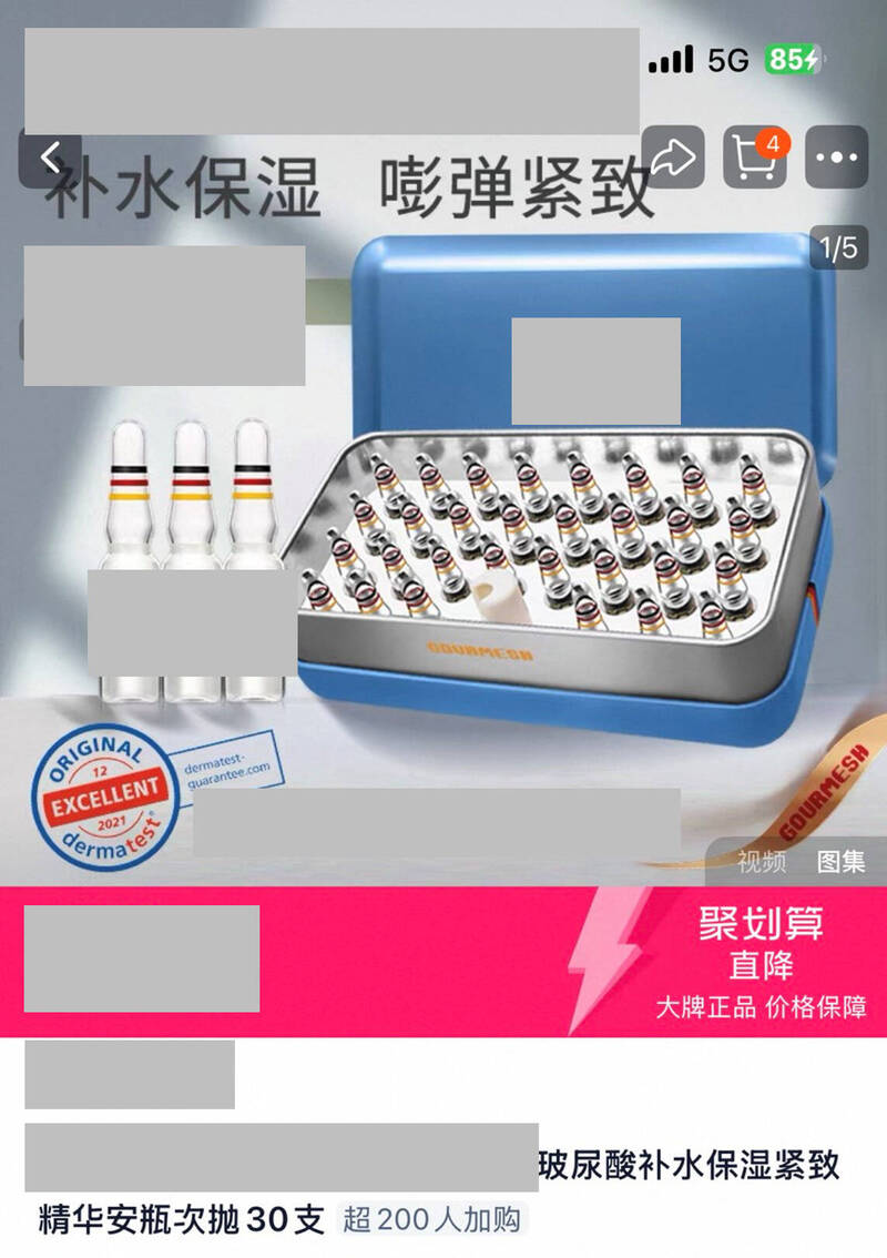 民眾從國外網站購買便宜玻尿酸，不僅沒安全保障，還會因違規輸入而觸法。（高雄市衛生局提供）