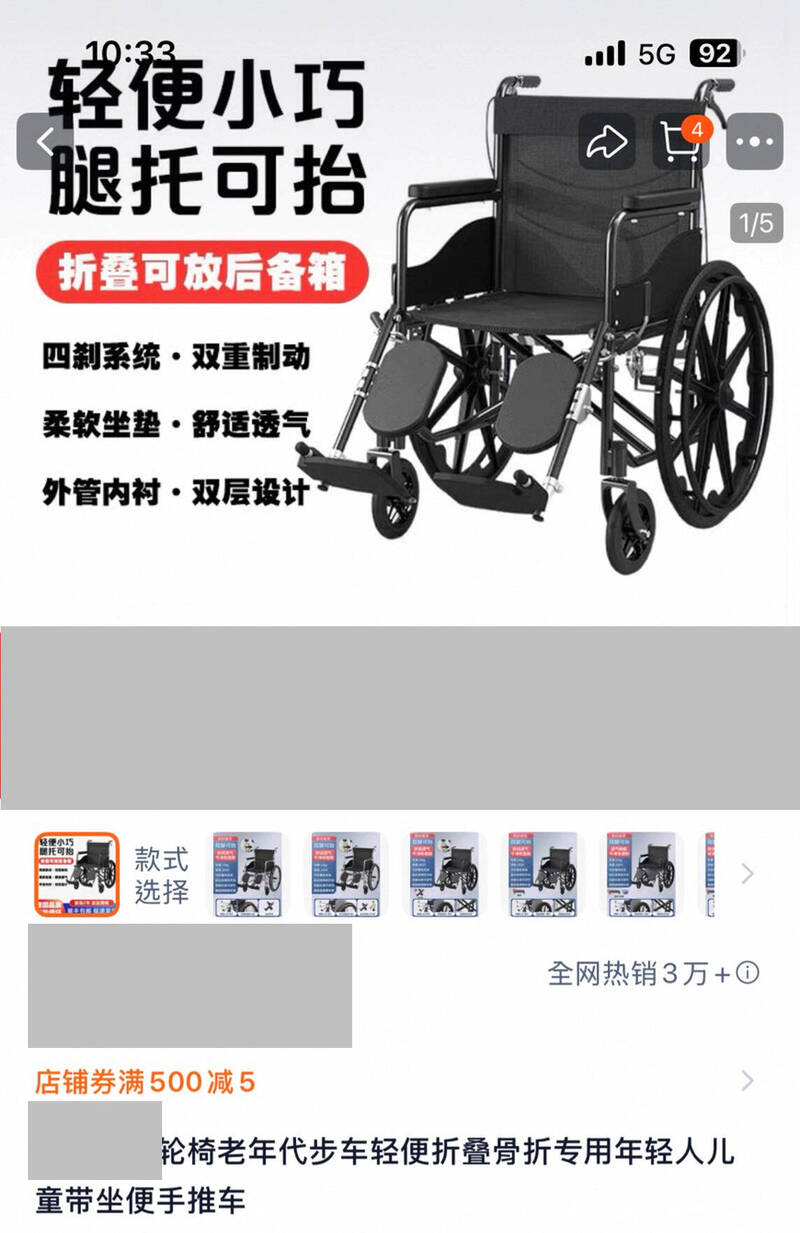 輪椅為醫療器材，依法未申請不得違規輸入。（高雄市衛生局提供）