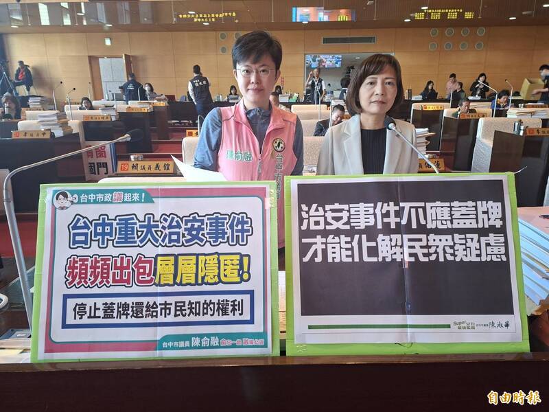 中市議員批多起案件判決後才遭揭露要凍結宣傳費 警局長:偵查不公開