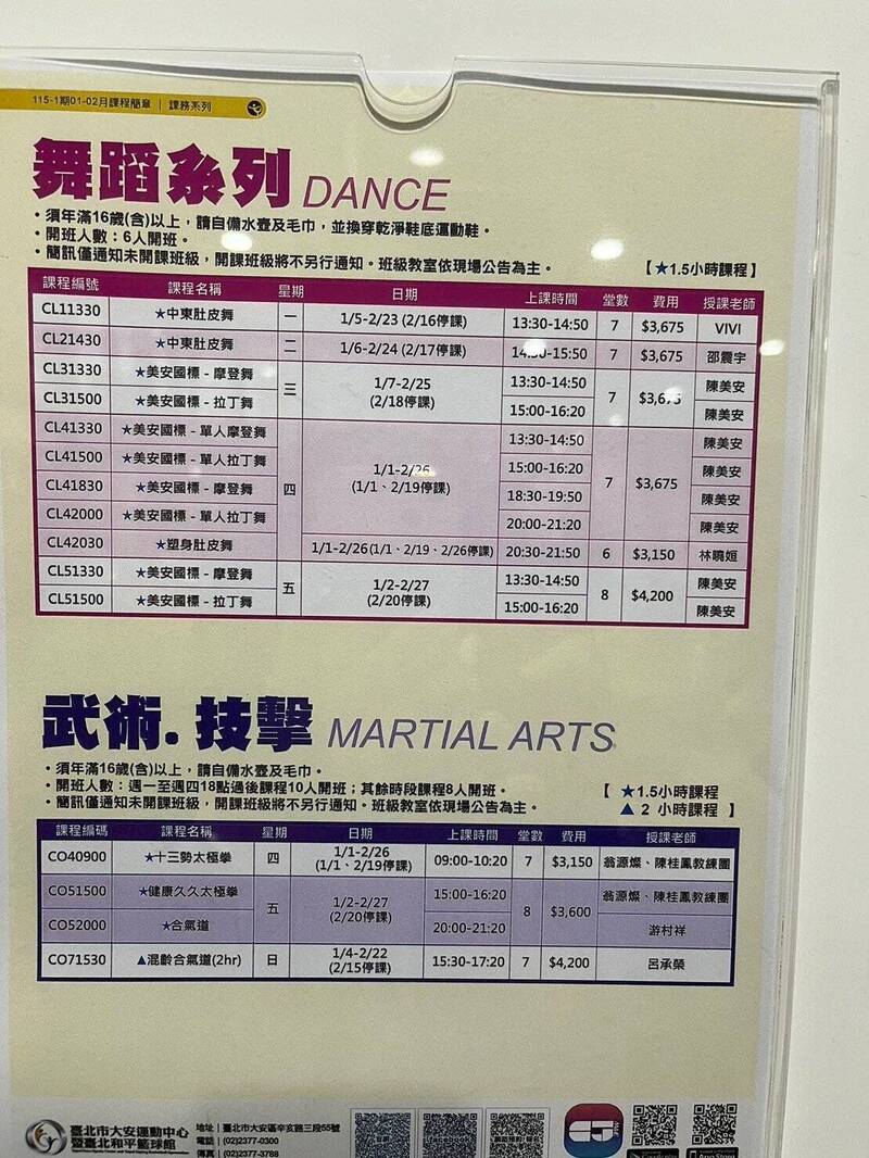 大安運動中心調漲價格，漲幅達66%。（楊植斗提供）