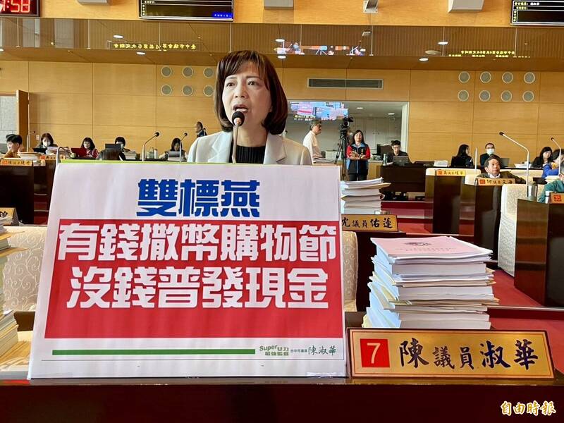 議員陳淑華質疑明年度預算又見大撒幣辦購物節，要求刪除普發現金給市民。（記者蘇孟娟攝）