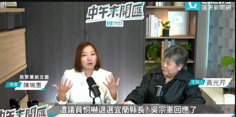 宜縣長選舉地方逼退藍委吳宗憲？白營陳琬惠喊話：應公平競爭