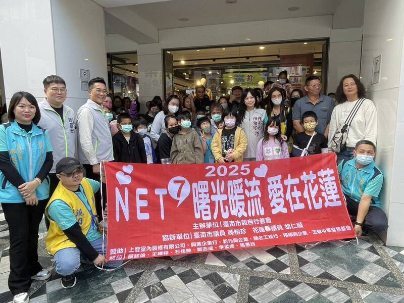 台南市親自行善會今天下午舉行「幸福NET（7） 曙光暖流 愛在花蓮 花蓮捐贈」活動，送愛給花蓮11校、70名花蓮市弱勢學童，邀請孩子及家長們到服飾賣場選購新衣。（胡仁順提供）