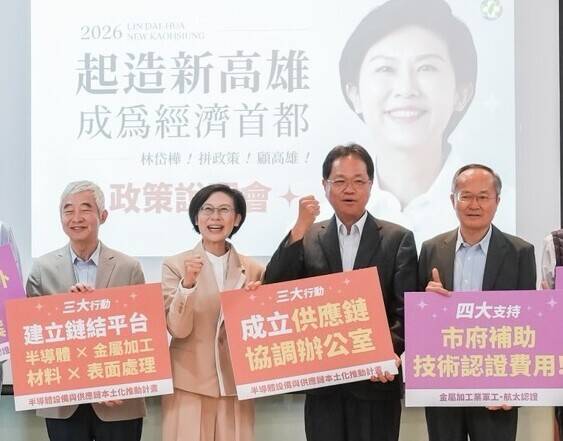 林岱樺公布市政藍圖 前交通部長賀陳旦到場力挺