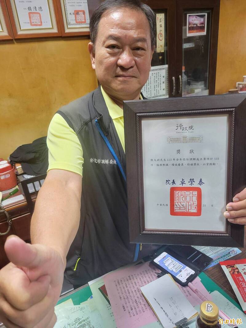 彰化市調解會年度調解成功率達9成 奪全縣第一