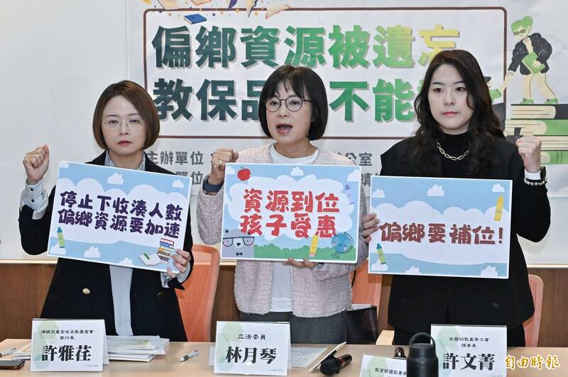 偏鄉幼兒混齡教學拚KPI 林月琴偕民團籲教育部改善現況