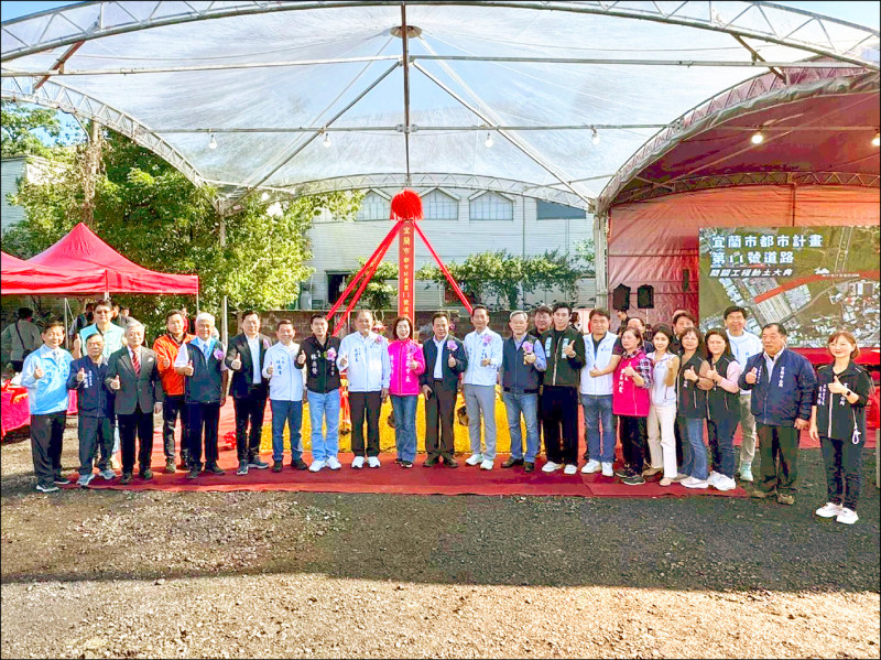 游錫堃大力支持 宜蘭市11號道路動土