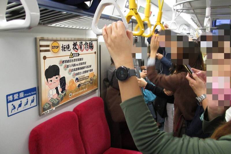 台中今年被騙113億！「防詐列車」啟動 6款海報吸通勤族眼球