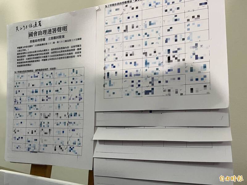 國會助理發起助理費除罪化撤案連署 民進黨團力挺、藍白僅1立委聲援